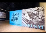 ぜんぶ北斎のしわざでした展