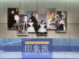 国立西洋美術館〜印象派