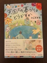 優しい気持ち