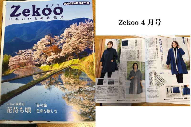 Zekoo4月号が発刊されます