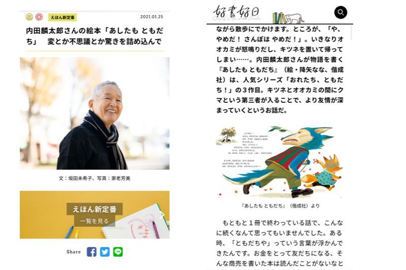 内田麟太郎さん　久留米絣のストールを巻いてアサヒ新聞デジタル版に載りました