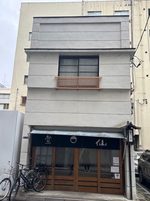 竺仙さんにお邪魔しました