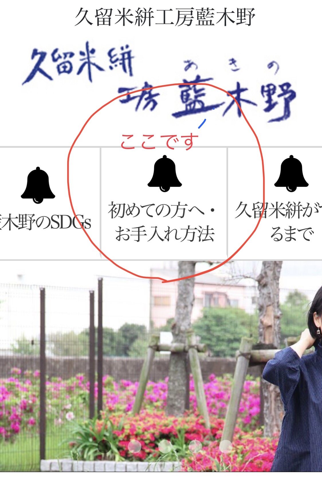 洋服のお手入れについて