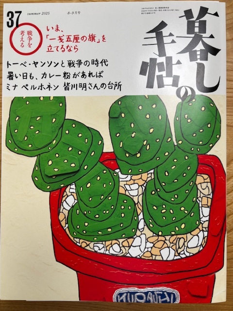 いま、「一銭五厘の旗」を立てるなら