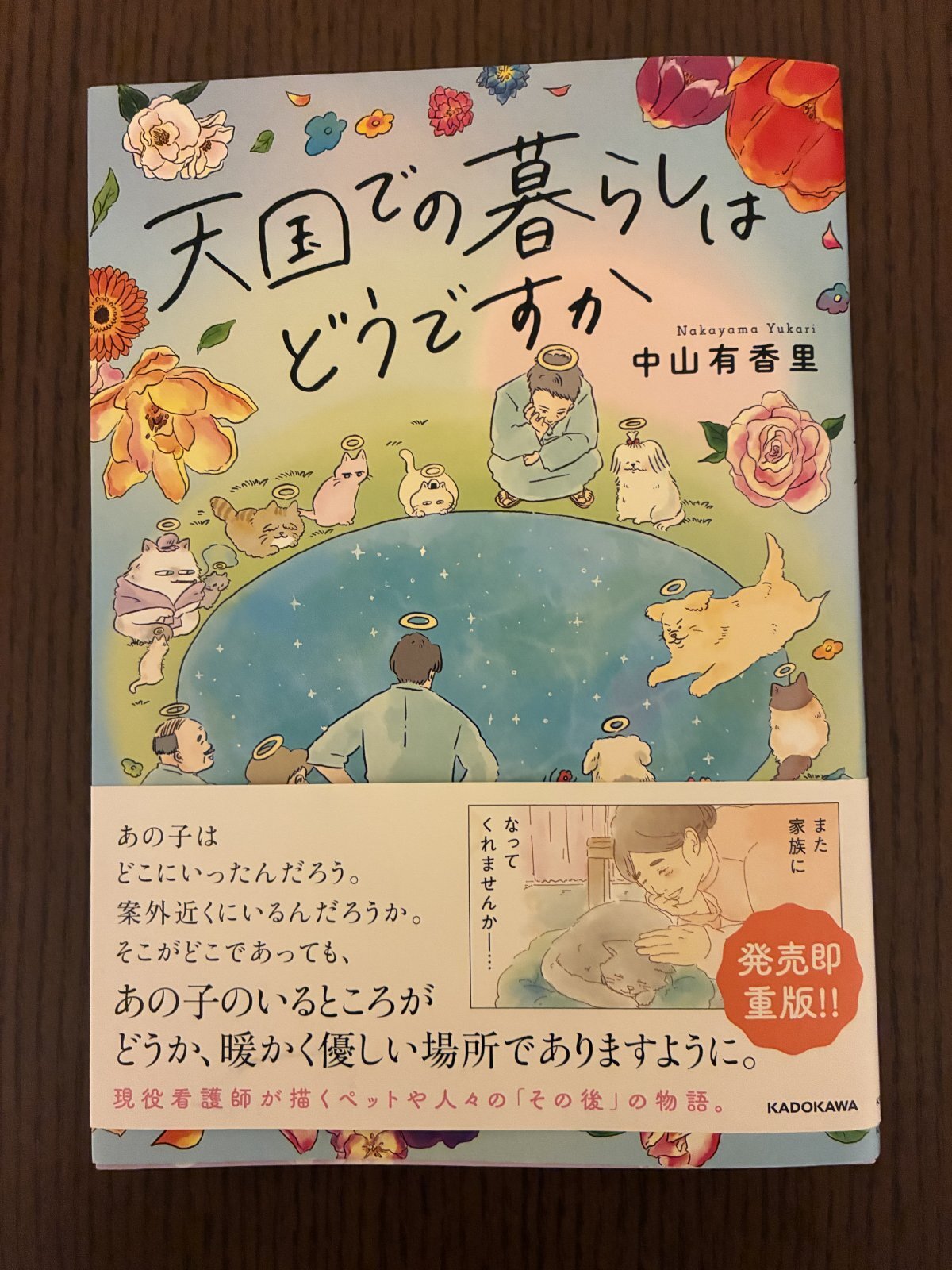 優しい気持ち